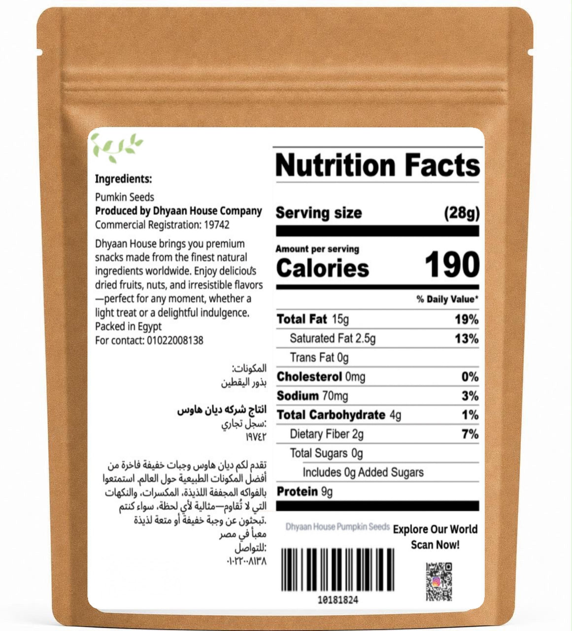 Pumpkin Seeds - 120g