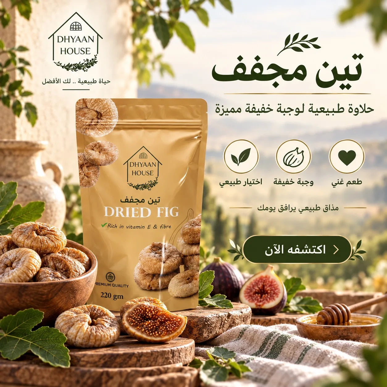 Dried fig
